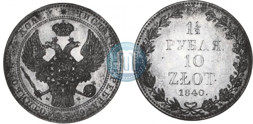 Picture 1,5 roubles - 10 złotych 1840 year MW 