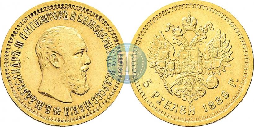 Фото 5 рублей 1889 года (АГ)-А.Г. 