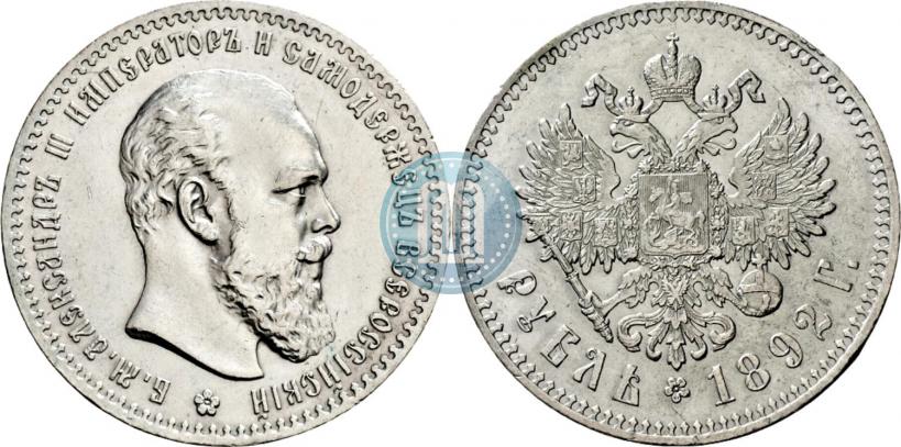 Picture 1 rouble 1892 year (АГ) 