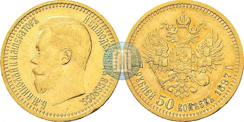 Picture 7,5 roubles 1897 year (АГ) 