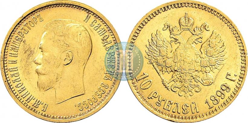Picture 10 roubles 1899 year (АГ) 