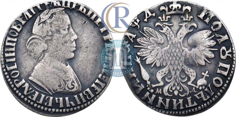 Picture Polupoltinnik 1704 year МД "Type of 1703"