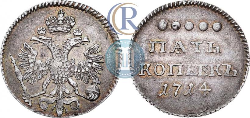 Фото 5 копеек 1714 года  