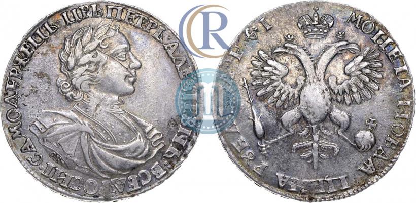Picture 1 rouble 1719 year OK-L "Portrait in armour"