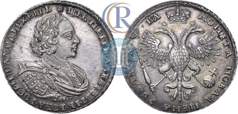 Фото 1 рубль 1721 года  "Портрет в наплечниках"