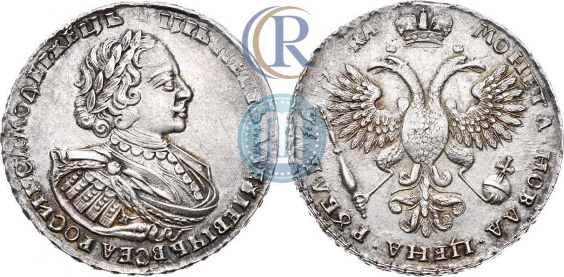Picture 1 rouble 1721 year K "Portrait with shoulder straps"