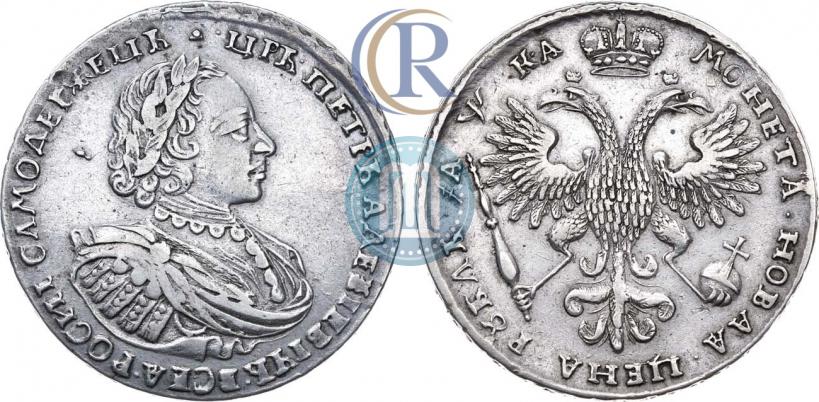 Фото 1 рубль 1721 года  "Портрет в наплечниках"