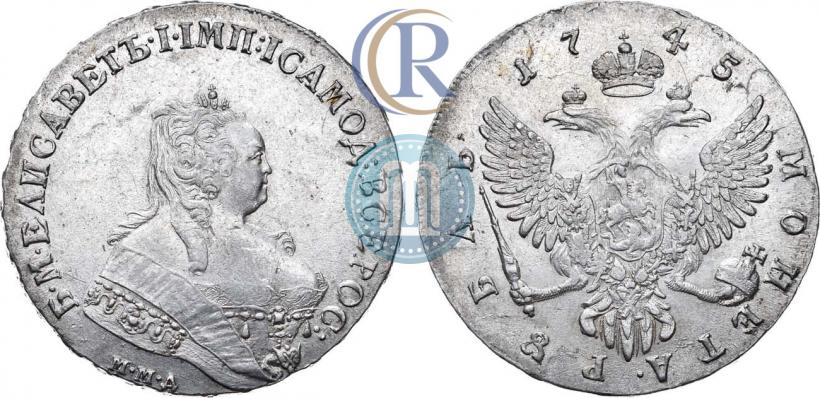 Фото 1 рубль 1745 года ММД 