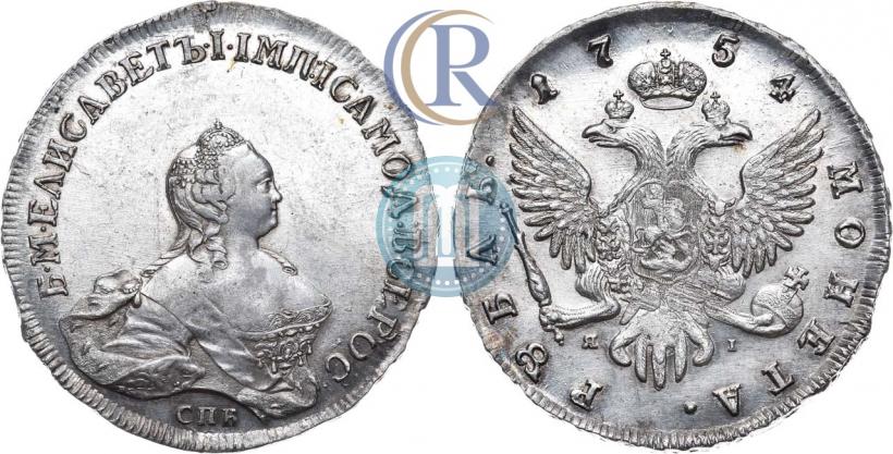 Picture 1 rouble 1754 year СПБ-ЯI "Portrait by Benjamin Scott"