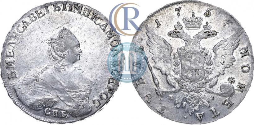 Picture 1 rouble 1757 year СПБ-ЯI "Portrait by B. Scott"
