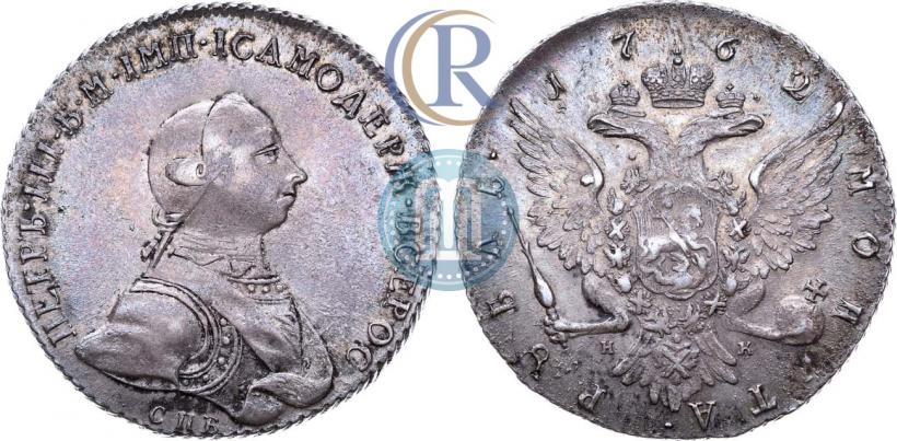 Picture 1 rouble 1762 year СПБ-НК 