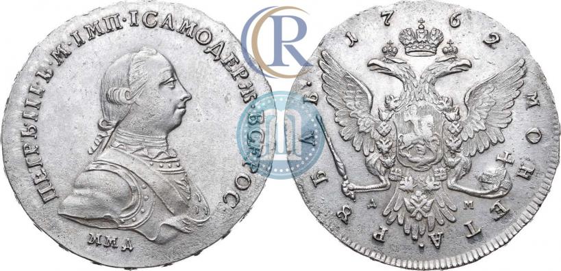 Picture 1 rouble 1762 year ММД-ДМ 