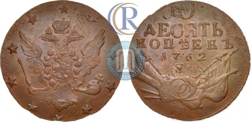 Picture 10 kopecks 1762 year  