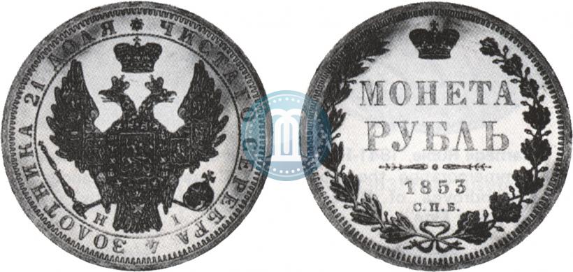 Picture 1 rouble 1853 year СПБ-HI 