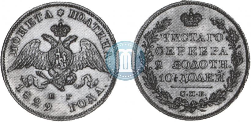 Фото Полтина 1829 года СПБ-НГ 