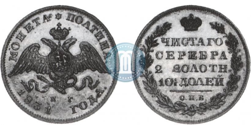 Picture Poltina 1831 year СПБ-НГ 