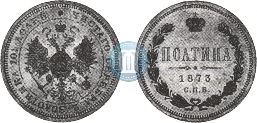 Picture Poltina 1873 year СПБ-HI 