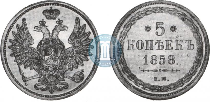 Фото 5 копеек 1858 года ЕМ "Тип 1849-1857"