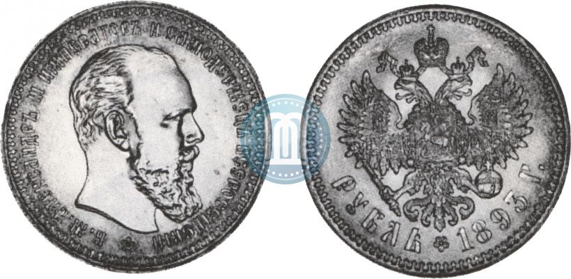 Фото 1 рубль 1893 года (АГ) 