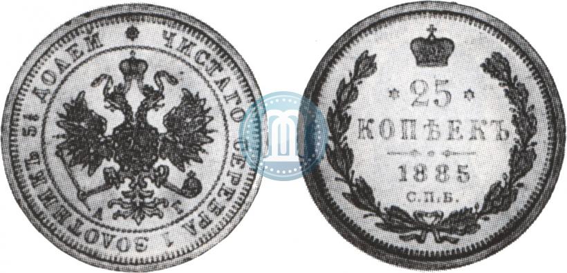 Picture 25 kopecks 1885 year СПБ-АГ 