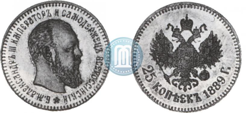 Фото 25 копеек 1889 года (АГ) 