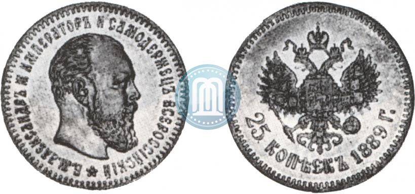 Picture 25 kopecks 1889 year (АГ) 