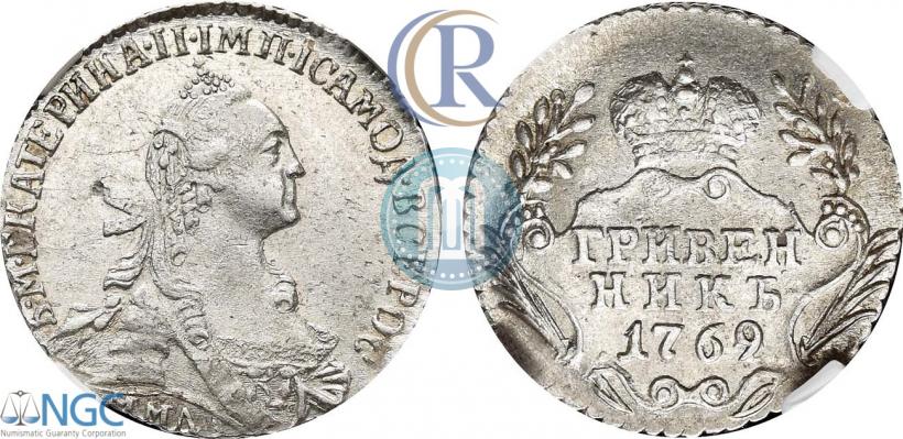Фото Гривенник 1769 года ММД 