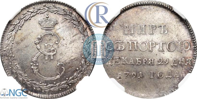 Фото Жетон 1791 года  "Заключение мира с Турцией"