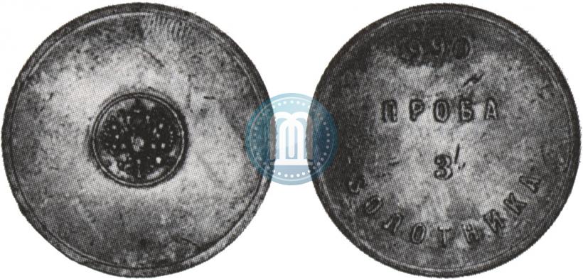 Picture 3 zolotniks 1881 year АД "Affinage ingot"