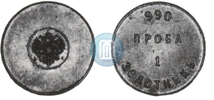 Фото 1 золотник 1881 года АД "Аффинажный слиток"