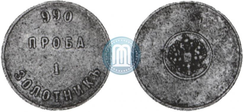 Фото 1 золотник 1881 года АД "Аффинажный слиток"