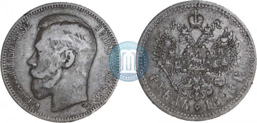 Фото 1 рубль 1896 года  