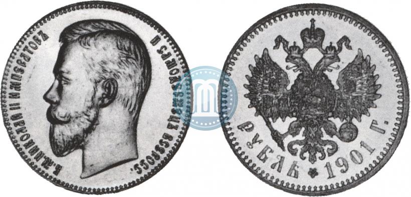 Picture 1 rouble 1901 year (АР) 