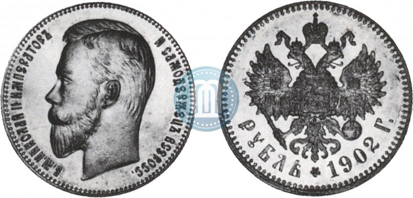 Picture 1 rouble 1902 year (АР) 