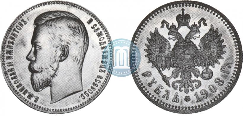 Фото 1 рубль 1908 года (ЭБ) 