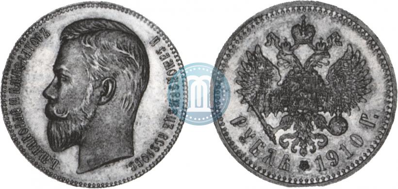 Picture 1 rouble 1910 year (ЭБ) 