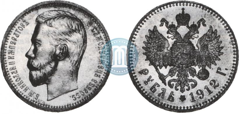 Picture 1 rouble 1912 year (ЭБ) 