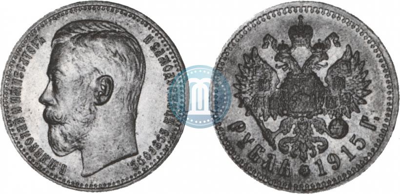 Фото 1 рубль 1915 года (ВС) 