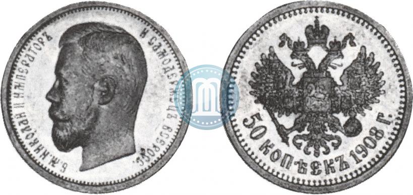 Picture 50 kopecks 1908 year (ЭБ) 