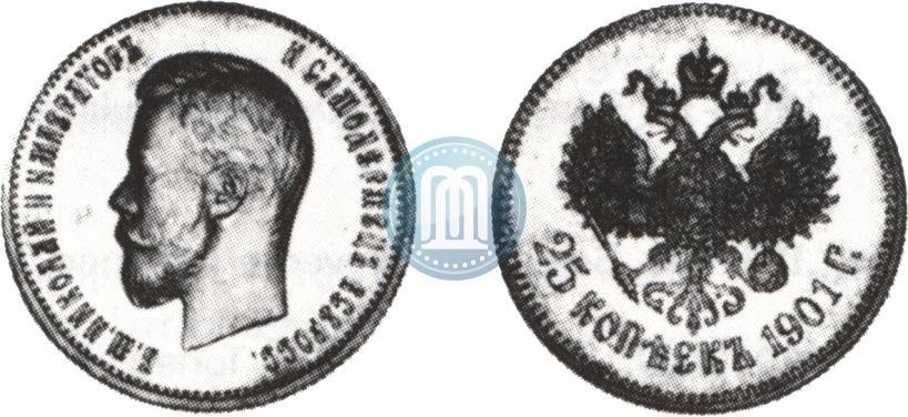 Фото 25 копеек 1901 года  