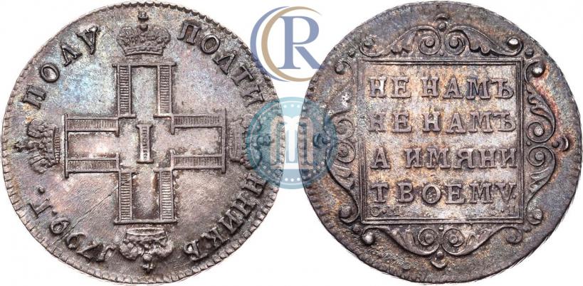 Picture Polupoltinnik 1799 year СМ-ФЦ 