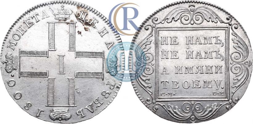 Picture 1 rouble 1800 year СМ-ОМ 