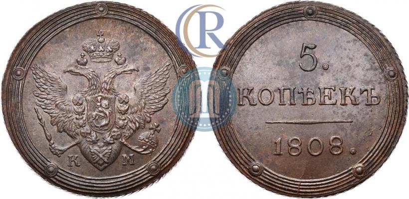 Фото 5 копеек 1808 года КМ 