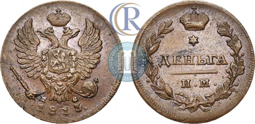 Picture Denga 1813 year ИМ-ПС 