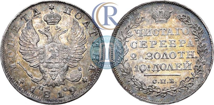 Picture Poltina 1819 year СПБ-ПС 