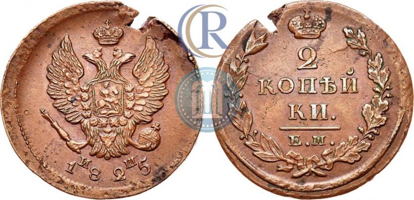 Picture 2 kopecks 1825 year ЕМ-ИШ 