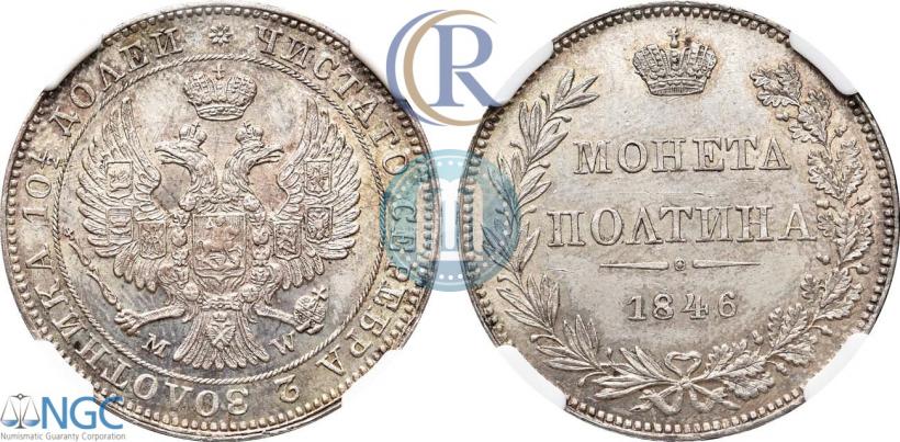 Picture Poltina 1846 year MW 