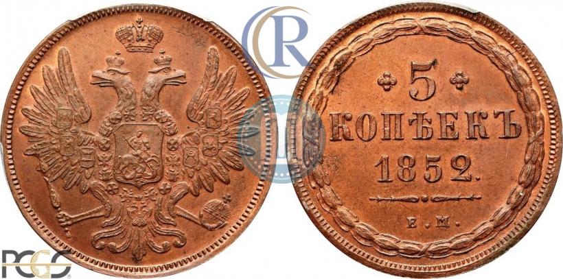 Picture 5 kopecks 1852 year ЕМ 