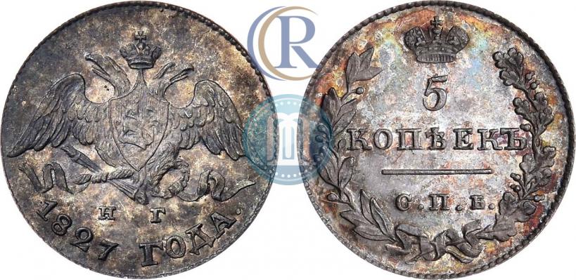 Фото 5 копеек 1827 года СПБ-НГ 