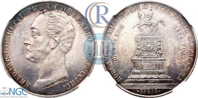 Picture 1 rouble 1859 year  "In memory of unveiling of monument to Emperor Nicholas I in St. Petersburg"